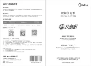 Midea美的 电压力锅RoHSMY-C540GYLC540GTG1000W一体化GBGB